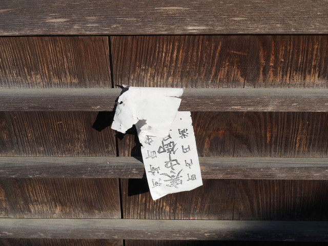 家守稲荷大明神にて(伊勢市宮後)