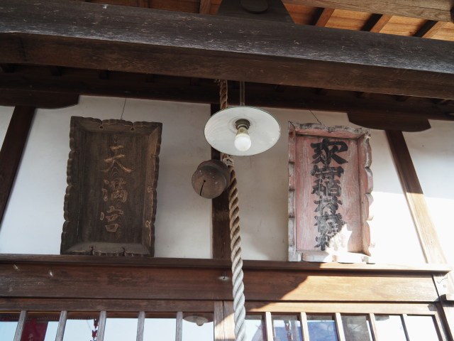 家守稲荷大明神(伊勢市宮後)