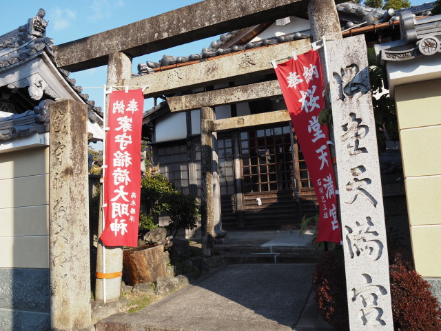 家守稲荷大明神(伊勢市宮後)