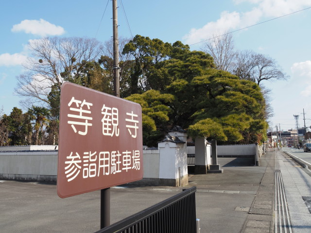 等観寺(伊勢市八日市場町)