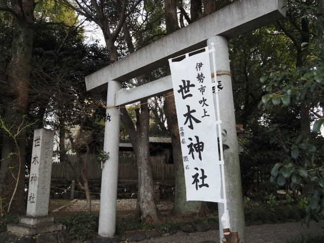 世木神社(伊勢市吹上)