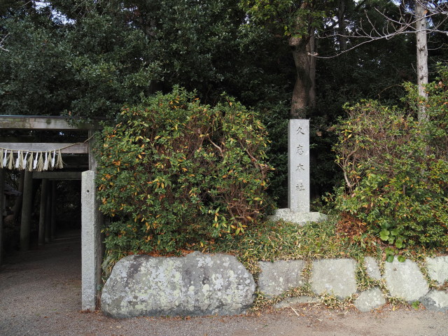 久志本社(伊勢市神久)