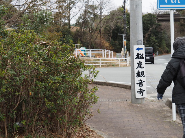 松尾観音寺への案内板