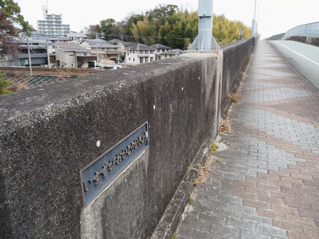 五十鈴ケ丘高架橋付近