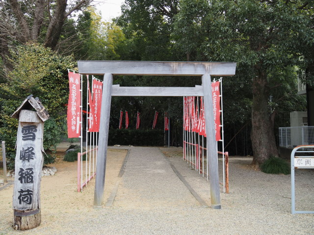雪峰稲荷(伊勢市桜木町)