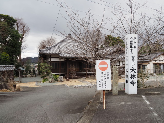 大林寺(伊勢市古市町)