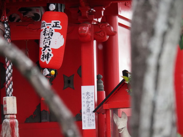 2026年に初めて目にした「寒中御見舞」札は河崎吉家講(萬福稲荷大明神)