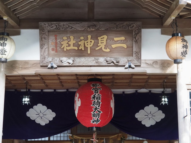 二見神社(姫宮稲荷神社)(伊勢市二見町溝口)