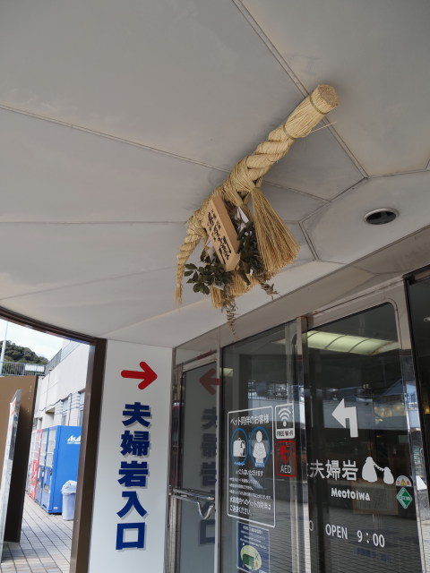 伊勢シーパラダイス