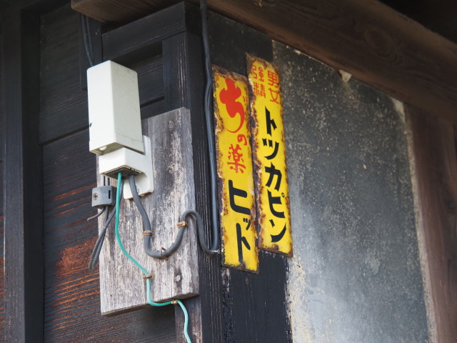 伊勢市二見町江にて