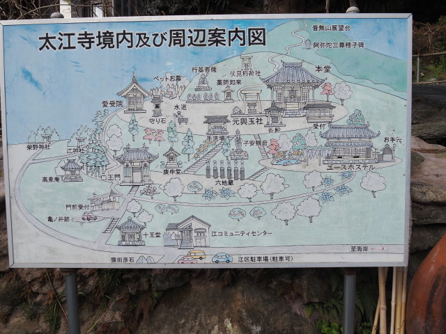 太江寺(伊勢市二見町江)