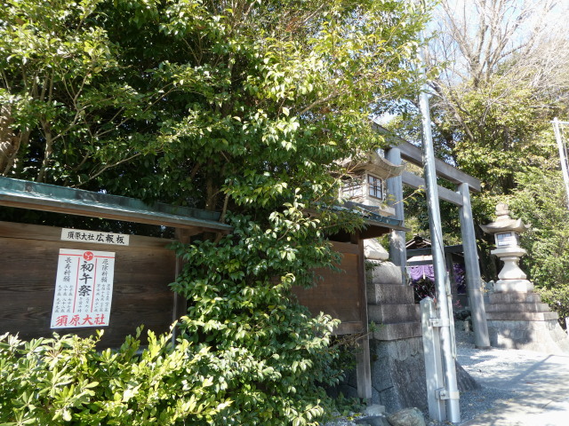 須原大社(伊勢市一之木)