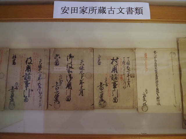 令和七年度企画展 天領小林村と安田家（山田奉行所記念館）