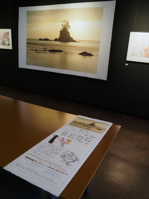 三輪薫 写真展「風の香り-Ⅱ」