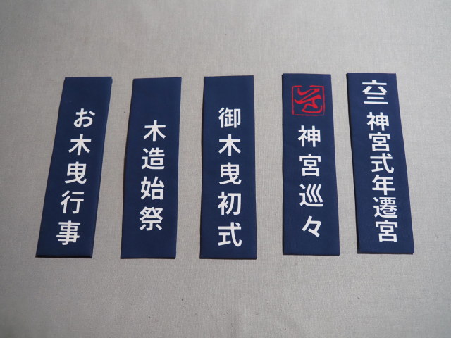 完成した大きなタグ