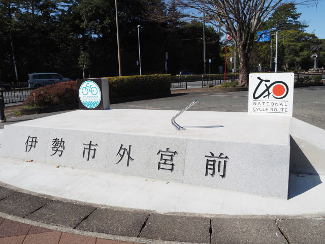 外宮前に設置されたサイクリングルート太平洋岸自転車道のPRモニュメント