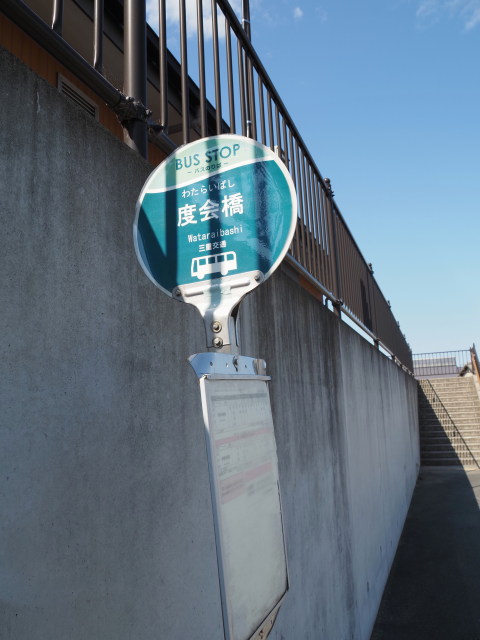 変身しそうなBUS STOP 度会橋(宮川堤公園駐車場付近)