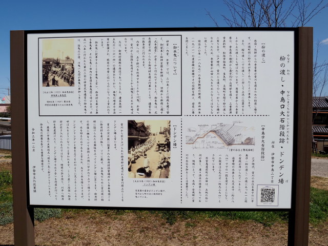 ドンデン場ほかの説明板