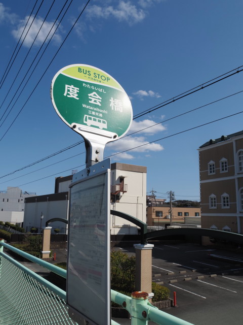BUS STOP 度会橋(県道37号 鳥羽松坂線)